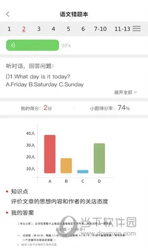 A佳教育安卓版手机版 A佳教育安卓版手机版