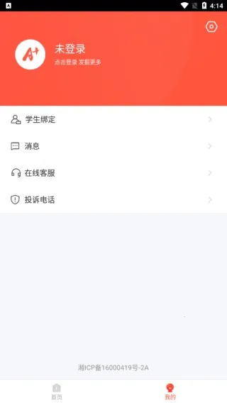A佳教育安卓版手机版 A佳教育安卓版手机版
