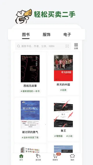 多抓鱼2025下载安装 多抓鱼2025下载安装