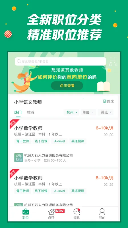 ���н�ʦ��׿���ֻ���v3.1.0 ��Ѱ�