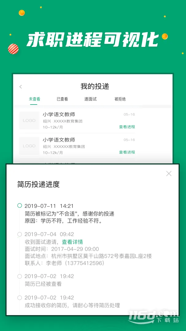 ���н�ʦ��׿���ֻ���v3.1.0 ��Ѱ�