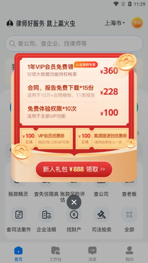 Ӯ���(��ʦ����ƽ̨)v11.9.5 ��Ѱ�