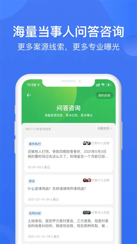赢火虫(律师服务平台) 赢火虫(律师服务平台)