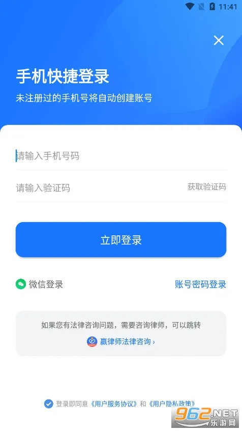 赢火虫(律师服务平台) 赢火虫(律师服务平台)