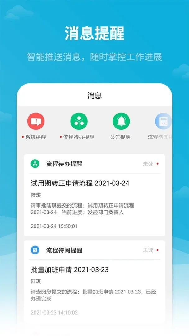 红海eHR(人力管理平台)v2.8.0 手机版