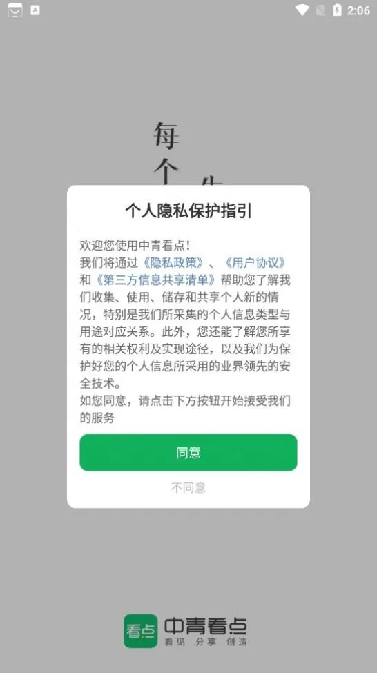 ���࿴��(�����Ķ�׬Ǯ)v6.2.2 �ֻ���