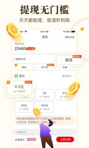 ���࿴��(�����Ķ�׬Ǯ)v6.2.2 �ֻ���