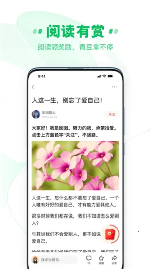 ���࿴��(�����Ķ�׬Ǯ)v6.2.2 �ֻ���