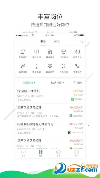 �������ְ(��ѧ����ְƽ̨)v4.89.18 �ֻ���