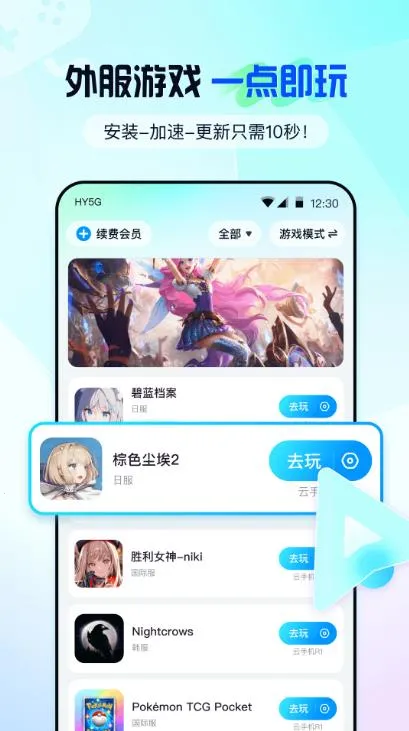 ������(����Ϸƽ̨)v1.4.1 �ֻ���