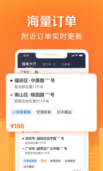 ���������С��(��ҽӵ�ƽ̨)v2.1.30 �ٷ���
