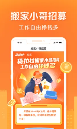 ���������С��(��ҽӵ�ƽ̨)v2.1.30 �ٷ���