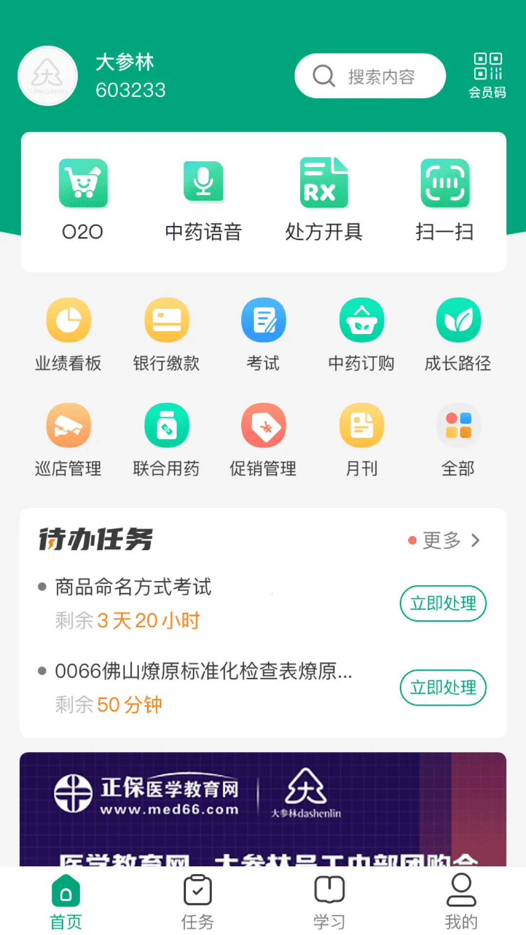 ����ְٿ�2026�ٷ����°汾v6.8.5 ��Ѱ�