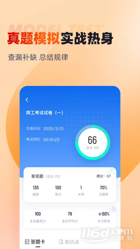 �������Ծ����2025�ٷ����°汾v1.0.2 ��Ѱ�