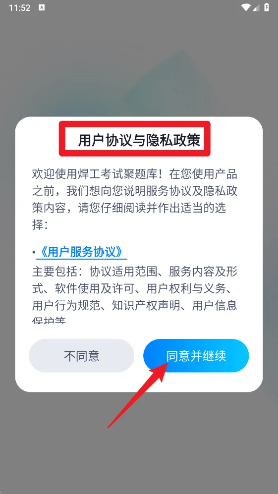 焊工考试聚题库2025官方最新版本 焊工考试聚题库2025官方最新版本