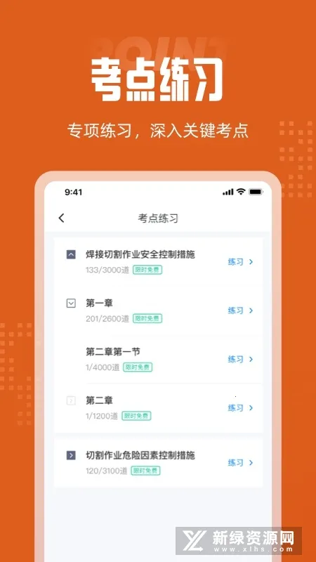 焊工考试聚题库2025官方最新版本 焊工考试聚题库2025官方最新版本