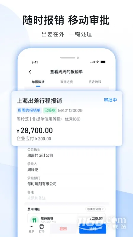 ÿ�̱���(����������)v7.6.6 �ֻ���