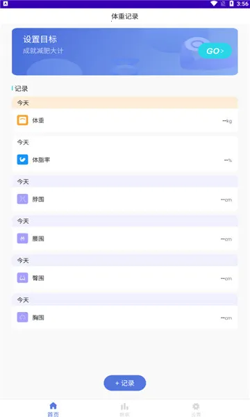 ���ؼ�¼��(���ع���Ӧ��)v1.3.5 �ֻ���