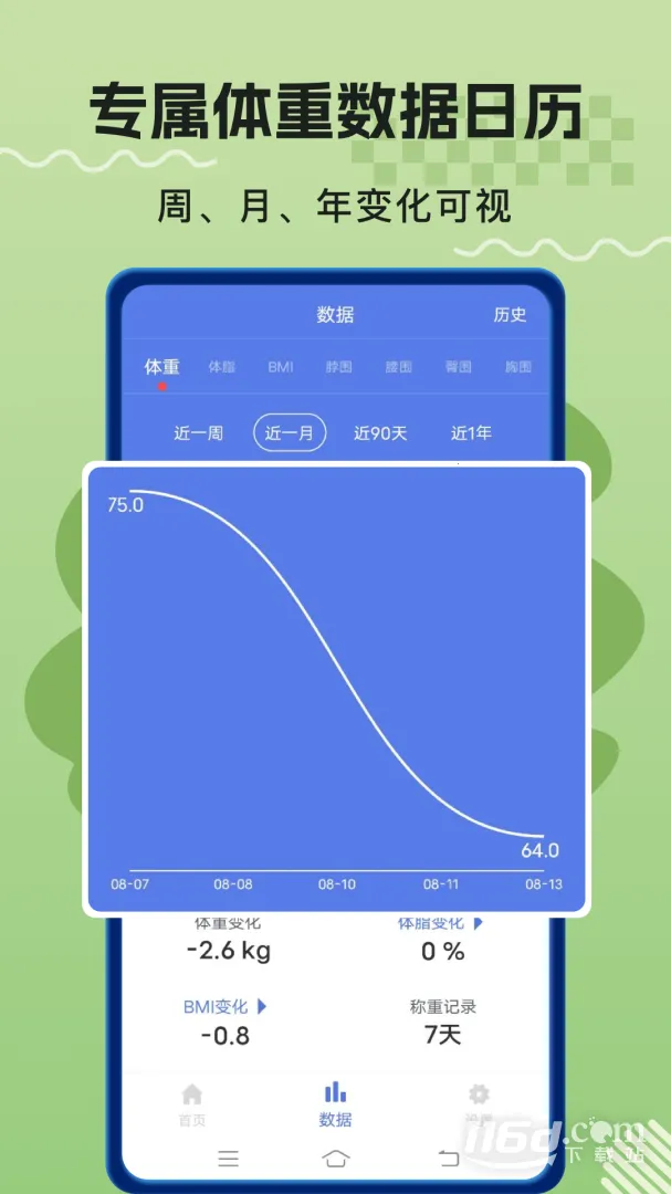 ���ؼ�¼��(���ع���Ӧ��)v1.3.5 �ֻ���