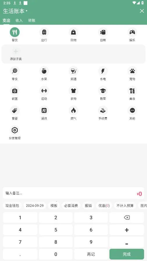 ��è����(�����������)v2.1.1.4.0 ��׿��