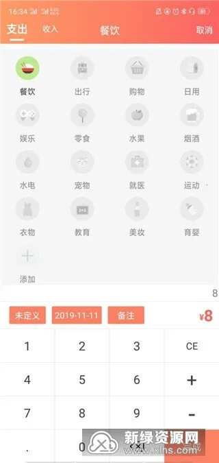 ��è����(�����������)v2.1.1.4.0 ��׿��