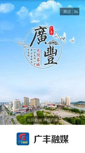 广丰融媒2025下载安装 广丰融媒2025下载安装