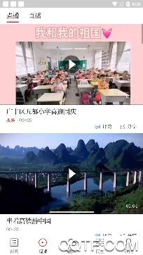 广丰融媒2025下载安装 广丰融媒2025下载安装
