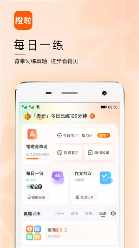 ����(��ѧ��ѧϰƽ̨)v5.3.1 ��Ѱ�