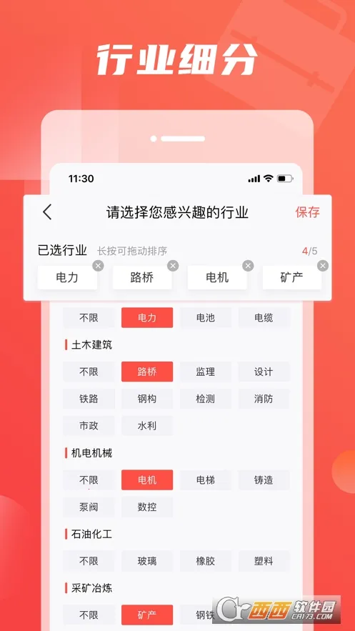 һ��ְҵ2026�ٷ����°汾v9.3.5 �ֻ���