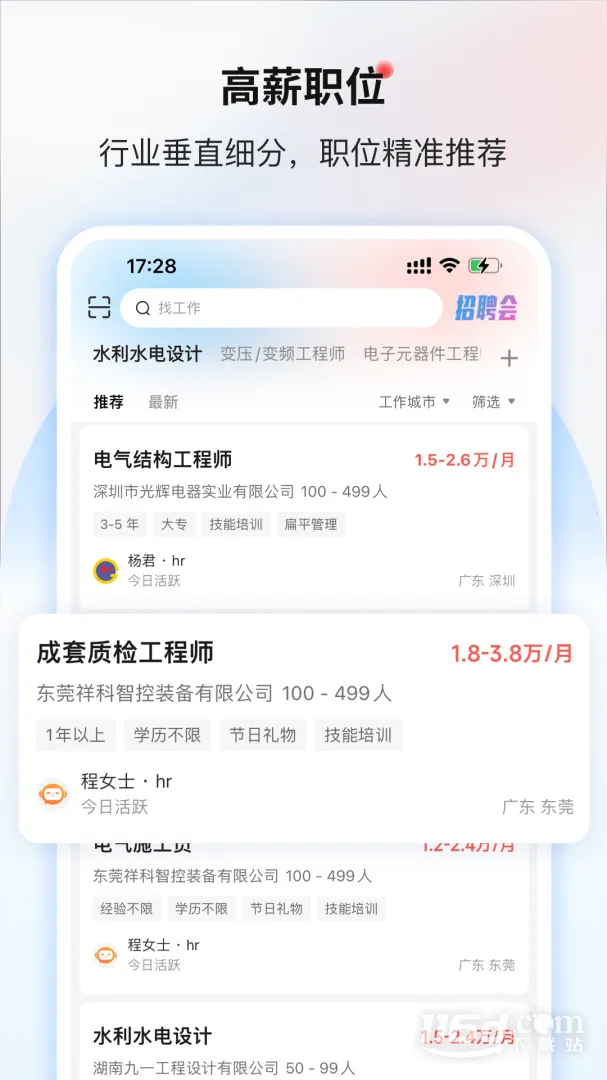 һ��ְҵ2026�ٷ����°汾v9.3.5 �ֻ���
