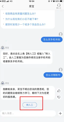 ʳ������(��������ƽ̨)