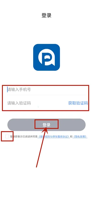 千岛停车(智慧停车软件) 千岛停车(智慧停车软件)