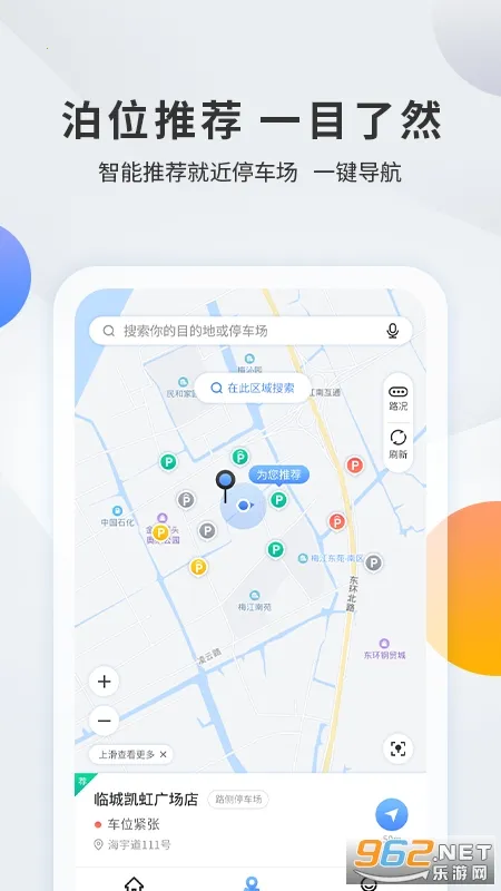 ǧ��ͣ��(�ǻ�ͣ������)v1.3.2 �ٷ���