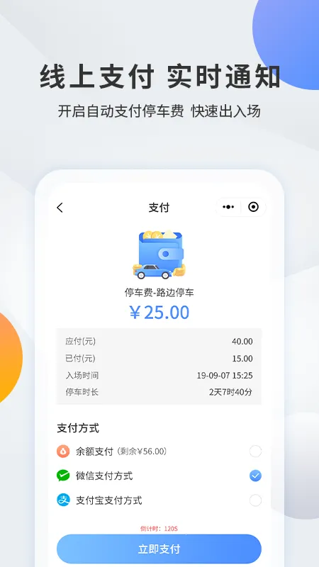 ǧ��ͣ��(�ǻ�ͣ������)v1.3.2 �ٷ���