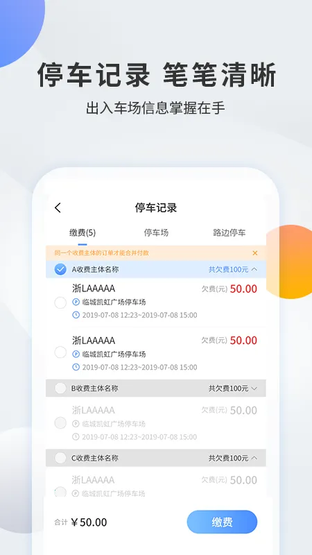 ǧ��ͣ��(�ǻ�ͣ������)v1.3.2 �ٷ���