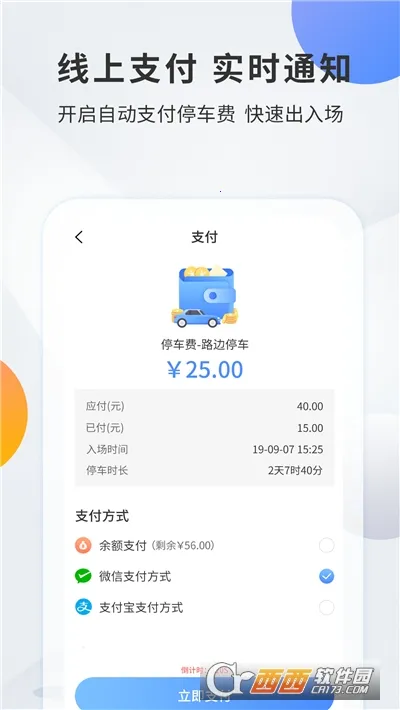 ǧ��ͣ��(�ǻ�ͣ������)v1.3.2 �ٷ���