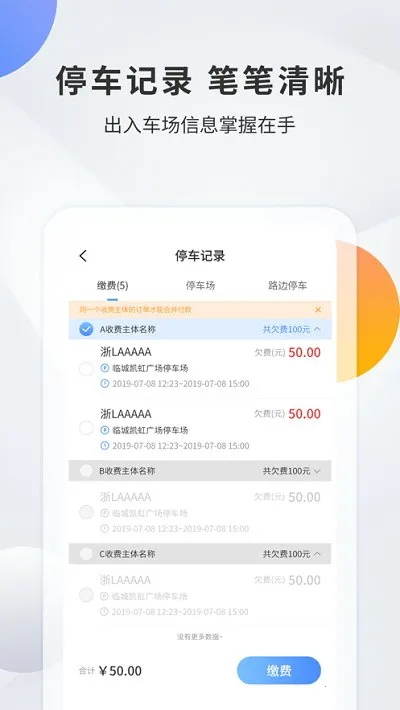 ǧ��ͣ��(�ǻ�ͣ������)v1.3.2 �ٷ���