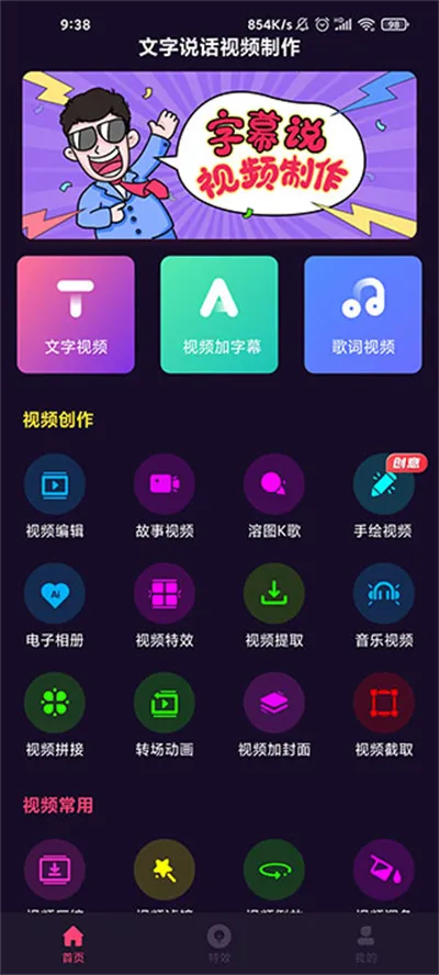 文字说话视频制作(视频制作软件) 文字说话视频制作(视频制作软件)