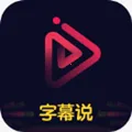 ����˵����Ƶ����(��Ƶ��������)v2.1.8 �ֻ���