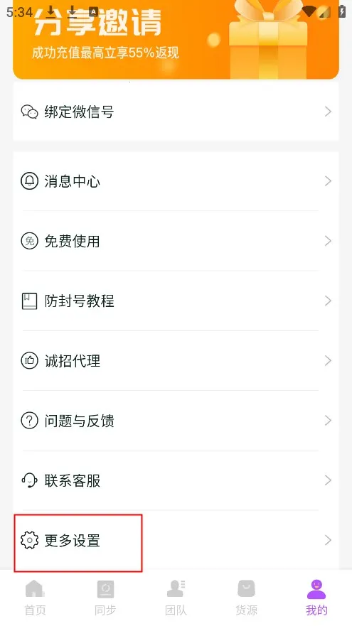 微商团长2025下载安装 微商团长2025下载安装