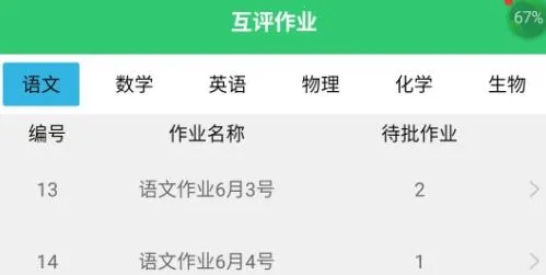 小鑫作业2025下载 小鑫作业2025下载