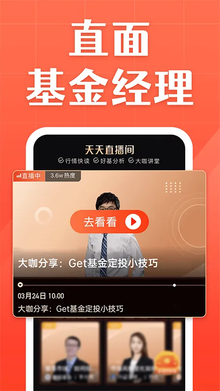 �������(��������ƽ̨)v6.8.2 ��׿��