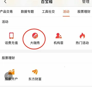 天天基金(基金理财平台) 天天基金(基金理财平台)