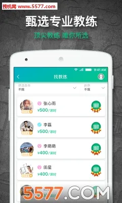 �����׽�(��������ƽ̨)V1.1.6 �ֻ���