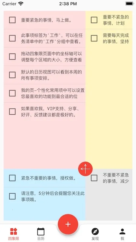 ��Ϧ�嵥2025���°汾v2.1.0 �ٷ���