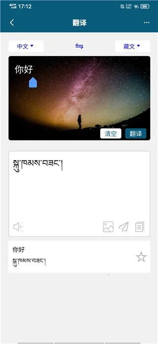 哈汉翻译通(哈汉互译软件) 哈汉翻译通(哈汉互译软件)