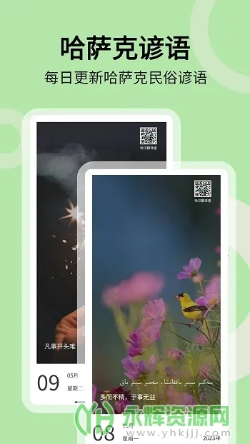 哈汉翻译通(哈汉互译软件) 哈汉翻译通(哈汉互译软件)