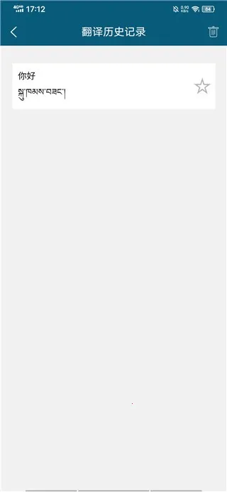 哈汉翻译通(哈汉互译软件) 哈汉翻译通(哈汉互译软件)