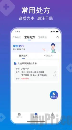 兴鼎健康(健康服务软件) 兴鼎健康(健康服务软件)