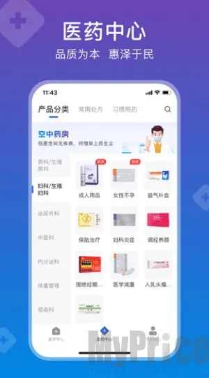 兴鼎健康(健康服务软件) 兴鼎健康(健康服务软件)